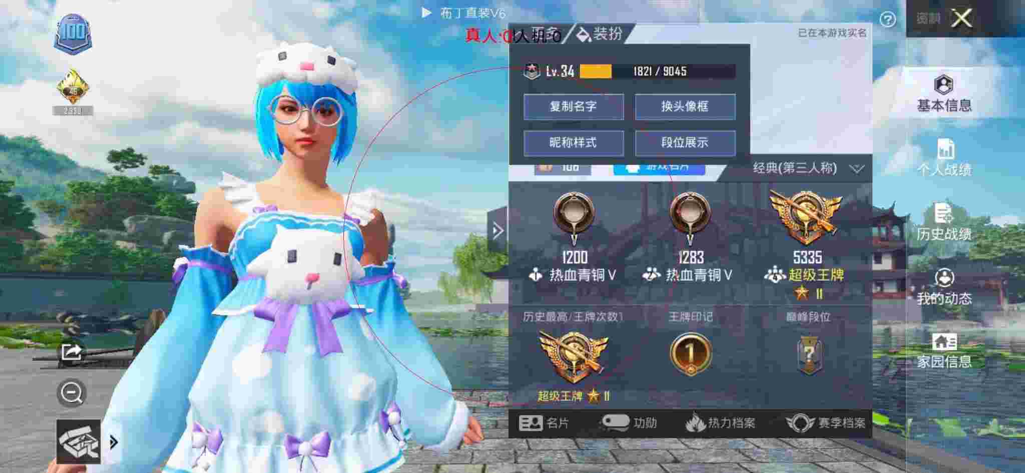 和平精英布丁直装透视 - 和平精英开外挂被鸡哥骂辅助预览图